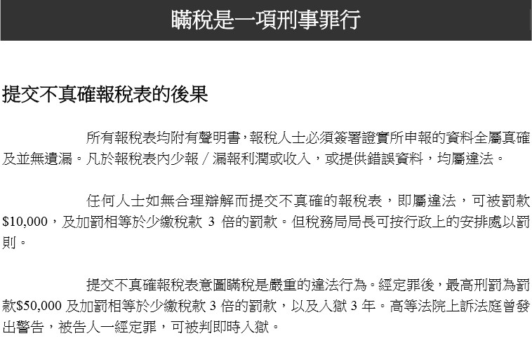 香港公司零申報(bào)后果圖