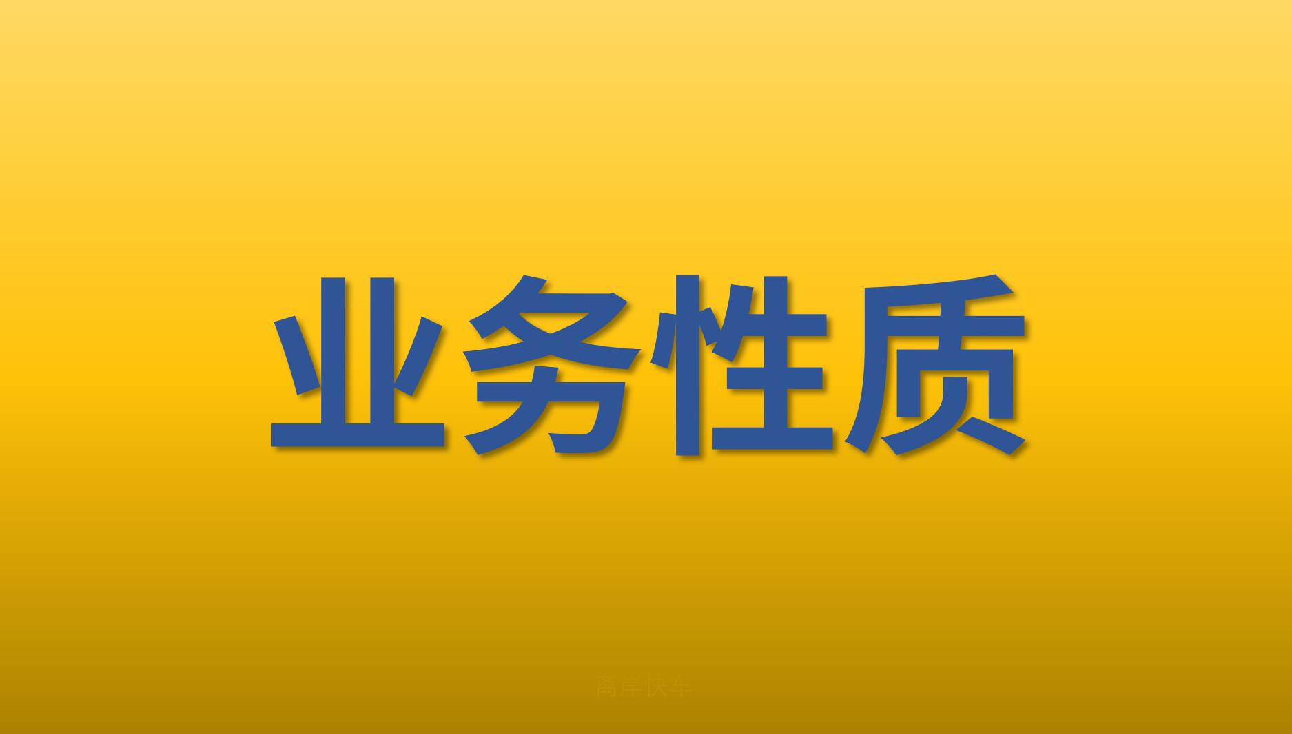香港公司經(jīng)營范圍
